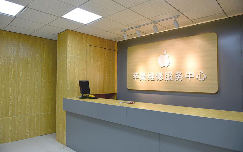 重庆上海苹果维修服务网点